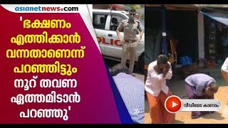 യതീഷ് ചന്ദ്ര ഏത്തമിടീച്ചവരില്‍ ഭക്ഷണം എത്തിക്കാന്‍ വന്നവരും  Yathish Chandra IPS [upl. by Oidacra947]