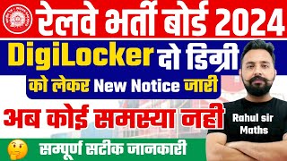 Railway Board Digilocker 2024  Railway Digilocker 2024  Railway New Vacancy 2024  Toptak [upl. by Amilb]