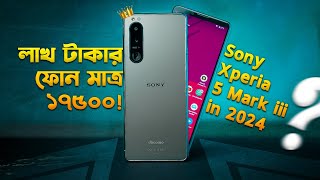 Xperia 5 Mark III লাখ টাকার ফোন মাত্র ১৭৫০০ Sony Xperia 5 Mark 3 Bangla Review in 2024 I TechTalk [upl. by Stu]