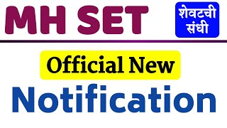 महाराष्ट्र सेट 2024  MH SET Big Update  Important Update By Set Department  M SET Exam [upl. by Harahs]