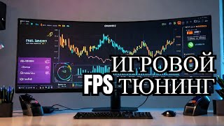 КАК НАСТРОИТЬ МОНИТОРИНГ В ИГРЕ  СКОЛЬКО ФПС  MSI Afterburner [upl. by Yelram]