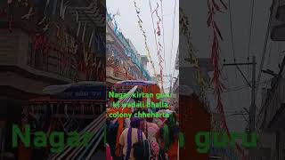 Like comment share kro channel subscribe kro Nagar kirtan guru ki wadali bhalla colony chheharta [upl. by Fedak217]