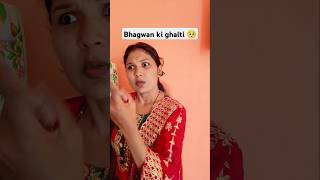 Aurat ki jubaanbhagwanfunnycomedyshorts [upl. by Aidne165]