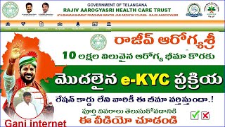 How to download Aarogya Sri health card 2024  Aarogy Sri Card Download Telangana Gani internet [upl. by Davies]