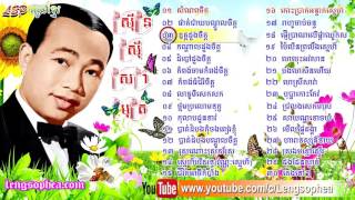 Sin Sisamuth Udom Duong Chit [upl. by Crofoot]