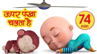 Upar Pankha Chalta Hai  Hindi Rhymes  Nursery Rhymes compilation from Jugnu Kids [upl. by Ly]