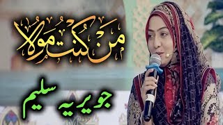 Man Kunto Maula  Javeria Saleem  Ramazan 2019  Aaj Entertainment [upl. by Tserrof]