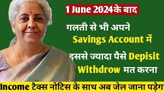 Savings Account new Cash Deposit amp Withdrawal limit from 1st अक्टूबर2024 ✍️ [upl. by Joane453]