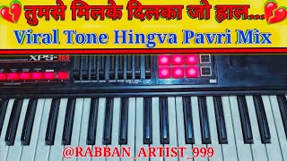 Tumse Milke Dil Ka Jo  Piano Cover 🎷 तुमसे मिलके दिल का जो हाल क्या 🎷Viral Band Pavri  Piano Cover [upl. by Ennyleuqcaj]