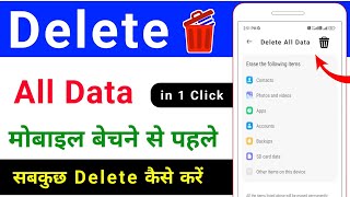 how to delete all data from android phone  before selling  how to clear all data from phone [upl. by Acim]