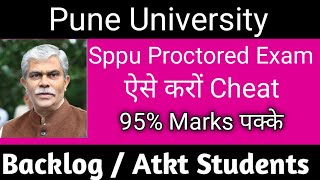 How to crack wheebox sppu exam  Pune University Backlog Atkt Exam  Sppu Wheebox hack Part 2 [upl. by Arotal]