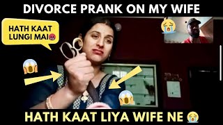 Hath kaat liya😱  Divorce Prank On Wife  I Want Divorce Now  Bahut royi chetna  Prank on wife [upl. by Jerroll]