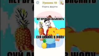 Просто мемчик music ананас арбуз анонимус снюсоеды снюсоед снюс анонимусы [upl. by Berkow]