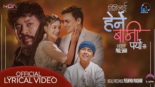 Timilai Herne Bani Paryo Lyrical Video  Pushpan Pradhan  Paul Shah  Keki Adhikari  Manoj Poudel [upl. by Hadeehsar]