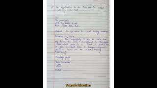 Application for School Leaving Certificate  ToppersEducationChannel [upl. by Nidia]