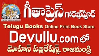 Gita press telugu books  గీతాప్రెస్ గోరఖ్ పూర్  Gita Press Gorakhpur telugu books [upl. by Christenson46]