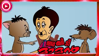 Malayalam Animation For Children  Akkidimaman  Malayalam Cartoon Videos Part 4 [upl. by Audri]