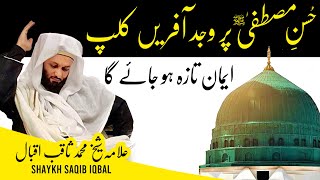 Husne Mustafa ﷺ Suniye iman taza ho jaiga  Saqib Iqbal Shaami [upl. by Keyte]