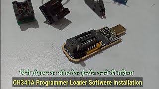 CH341A MiNi Programmer installation first time on PC [upl. by Chrisy]