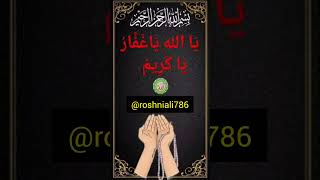 Har Namaz Ke Baad Ye Ek Tasbhi padheshorts allah namazislamicvideo [upl. by Ynagoham]