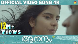 Payye Veeshum Kaatil Video Song 4K  Aanandam  Vineeth Sreenivasan  Ganesh Raj [upl. by Nilam]