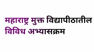 Yashwantrao Chavan Maharashtra Open University available courses admission online [upl. by Ila751]