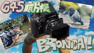 科技（底片相機）評測：Bronica ETRC 中畫幅645相機 4K影片 [upl. by Ingamar]