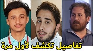 اكتشف حقيقة مشاركة ريفكا ومروان قروابي في الفيلم RIFKA MEROUANE GUEROUABI [upl. by Gibbon982]