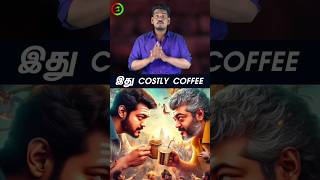 இது Costly coffeetamilguru tamilinformation naveenbharathi [upl. by Cogan91]