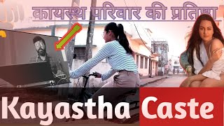 kayastha caste कायस्थ जाति का इतिहास  kayastha caste history In Hindi [upl. by Abijah484]