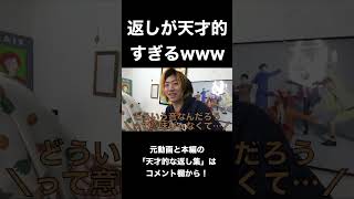 返しが天才的すぎるwww【東海オンエア】 [upl. by Eliak]