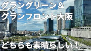 【グラングリーン＆グランフロン大阪】 2024914の様子です。グランフロント大阪が開業から11年以上経つなんて信じられません！ [upl. by Royce]