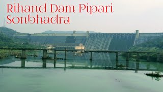 रिहंद डैम पिपरी सोनभद्र की पूरी कहानी । Rihand Dam  Govind Vallabh Pant Sagar Lak Piperi U P India [upl. by Paton]