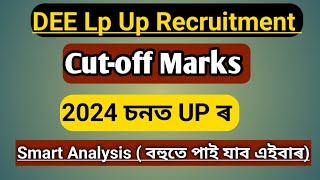 DEE Assam UP Cutoff Marks 2024  Assam TET Sakori 2024  Assam TET Recruitment Latest Update [upl. by Emmeline]