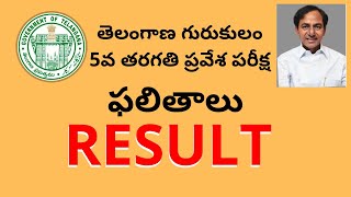 TS Gurukulam 5th Class Result 2022  TS Gurukulam 5th Class Entrance Exam Result 2022  TGCET Result [upl. by Alansen]