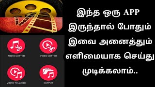 🔥video cutter audio cutter video to audio convertor🔥tamil creations [upl. by Assiron376]