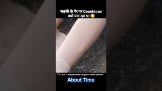 लड़की के पैर पर Countdown क्यों चल रहा था 😳MMEshorts [upl. by Meridel]