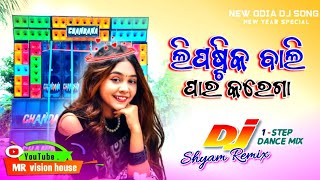 Lipstick Bali Par Karega Odia Dj Song 1step Humming Bass  New Year Spl Odia Dj SongDj Shyam remix [upl. by Giardap]