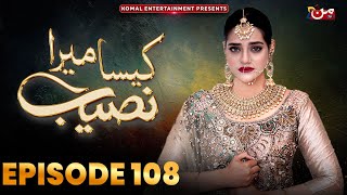 Kaisa Mera Naseeb  Episode 108  Namrah Shahid  Waqas Sattar  MUN TV Pakistan [upl. by Wennerholn388]