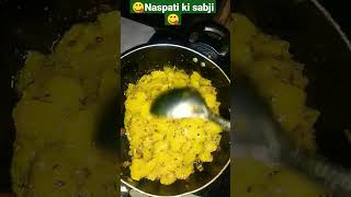 Naspati ki khatimithi sabji new sabji jo bersat m khai jati h😋😜kya aapne khai h ye sabji [upl. by Yesnel698]