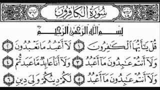 Last 10 Surahs of AlQuran  Mishary Rashid AlAfasy [upl. by Nonnelg51]