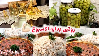 روتين بداية الاسبوع💪🏻يوم للنشاط والشغل👌🏻عملت مونة الزيتون الأخضر🫒والغدا كباب هندي😋مشترياتي الشتوية 🥰 [upl. by Nnahgem]