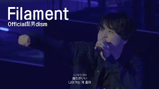 오피셜히게단디즘Official髭男dism  Filamentフィラメント LIVE자막 [upl. by Jayson]