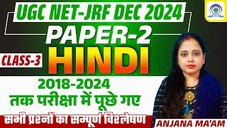 UGC NET  JRF DEC 2024  PAPER  2 HINDI  CLASS  3 ProfessorsAdDa [upl. by Gerrald]