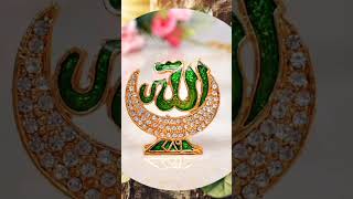 اا name of Allah [upl. by Nnael]