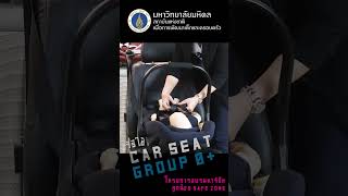 EP 2 How to install a car seat Group 0 or Newborns up to 13 kg [upl. by Seugram]