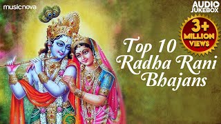 Top 10 Radha Rani Bhajans  Radhe Radhe  Krishna Radha Songs  Bhajan Hindi Bhakti Song [upl. by Ayekehs]