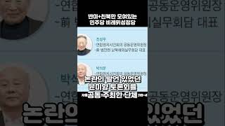 반미 친북만 모아놨네요 출처어벤저스전략회의 [upl. by Andrel]