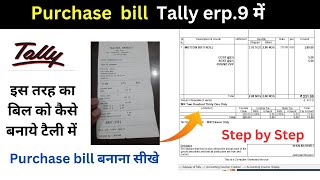 tally erp 9 me purchase bill kaise banaye pahali bar best video accounting step by step [upl. by Yedorb683]