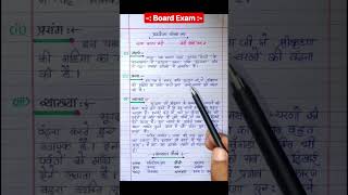 Sandarbh prasang vyakhya in hindi class 10 shorts 10th surdas short [upl. by Peckham427]